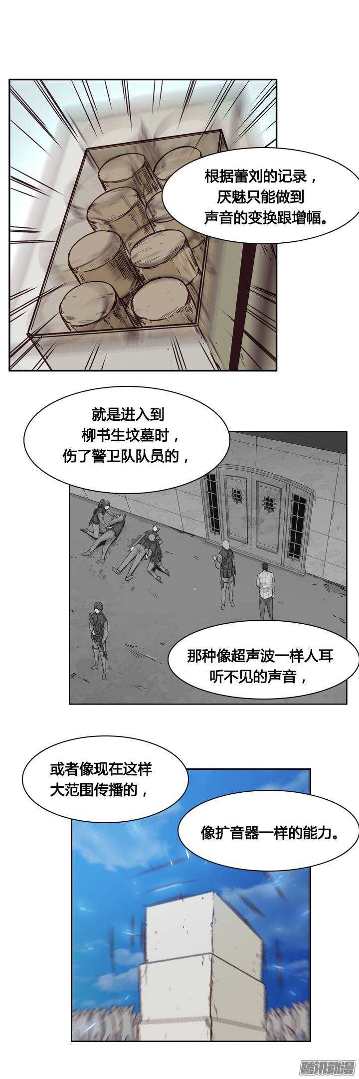 第204集 惩罚（2）-第205话