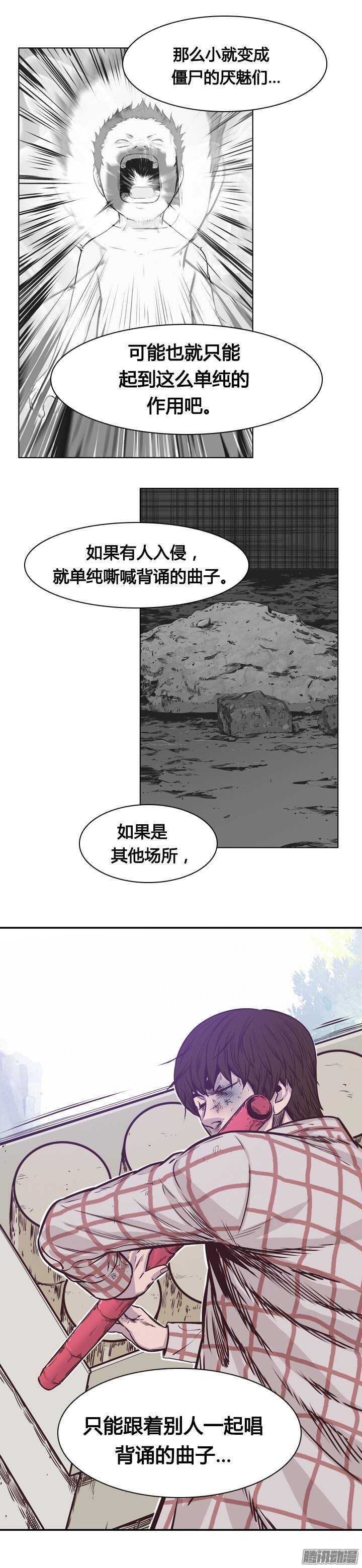 第204集 惩罚（2）-第205话