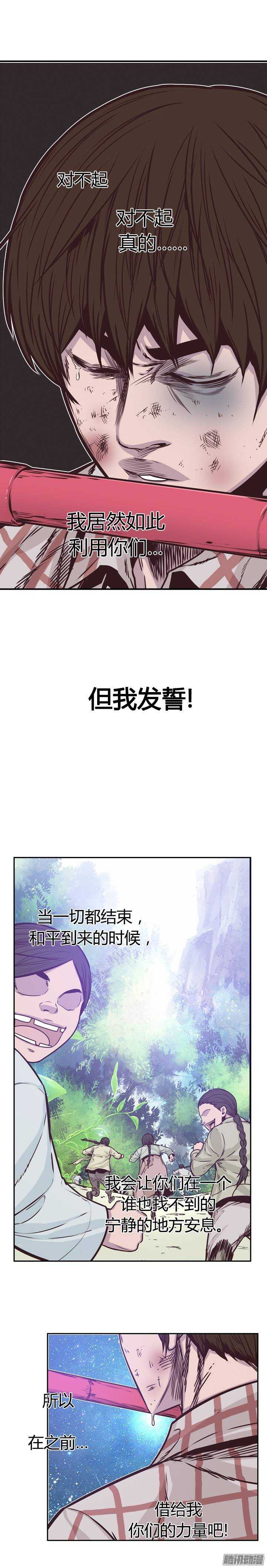 第204集 惩罚（2）-第205话
