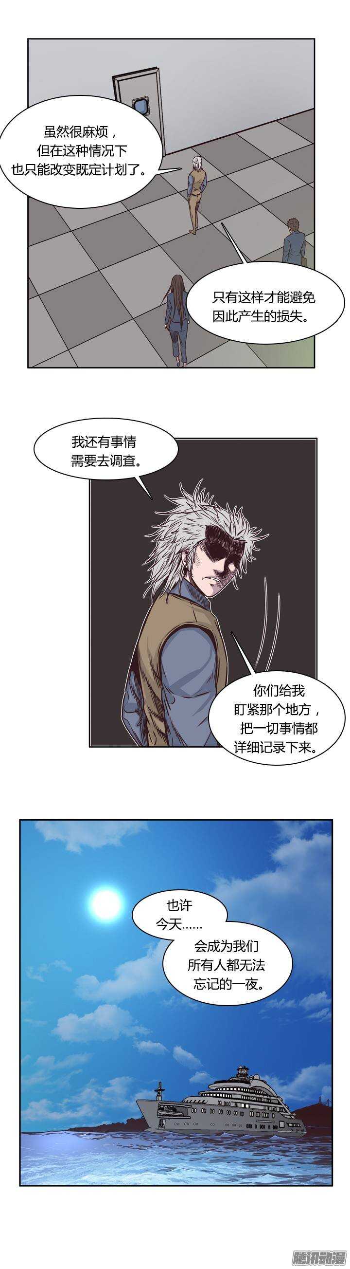 第204集 惩罚（2）-第205话