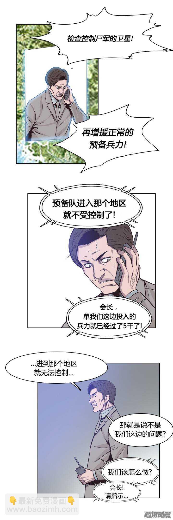 第204集 惩罚（2）-第205话