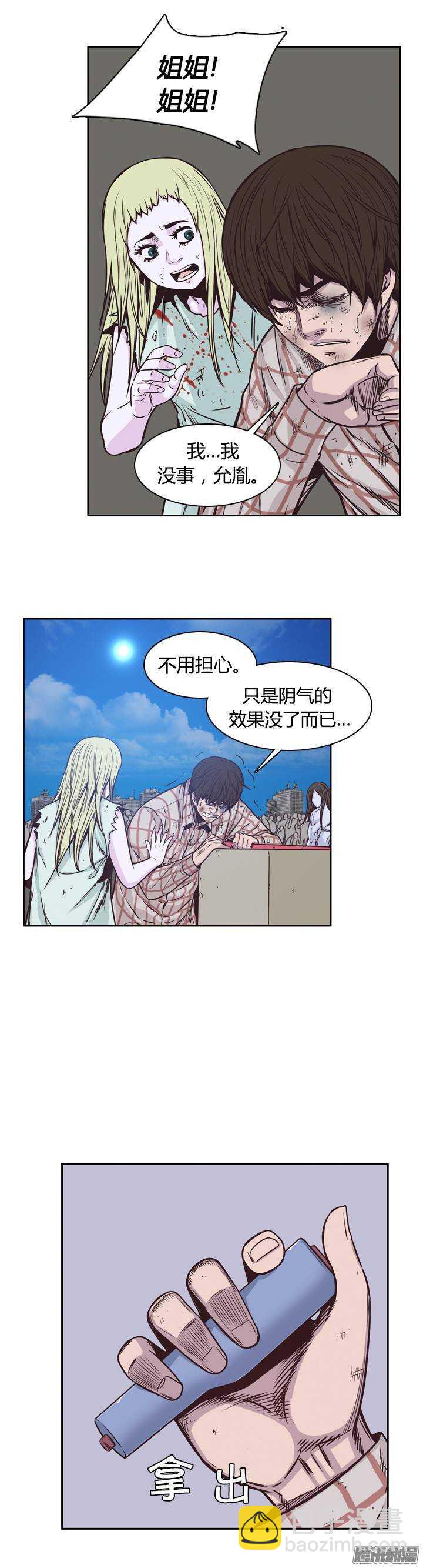 第204集 惩罚（2）-第205话