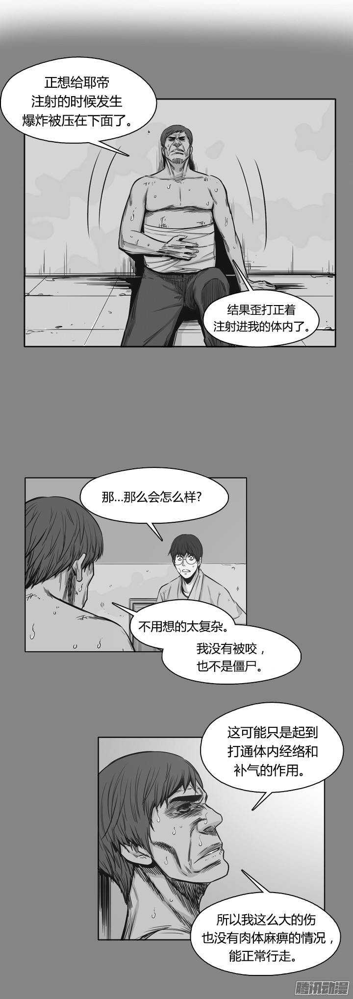 第204集 惩罚（2）-第205话