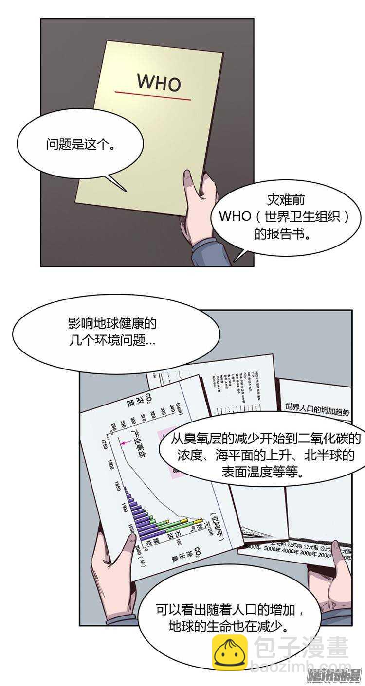 第206集 分裂（2）-第207话