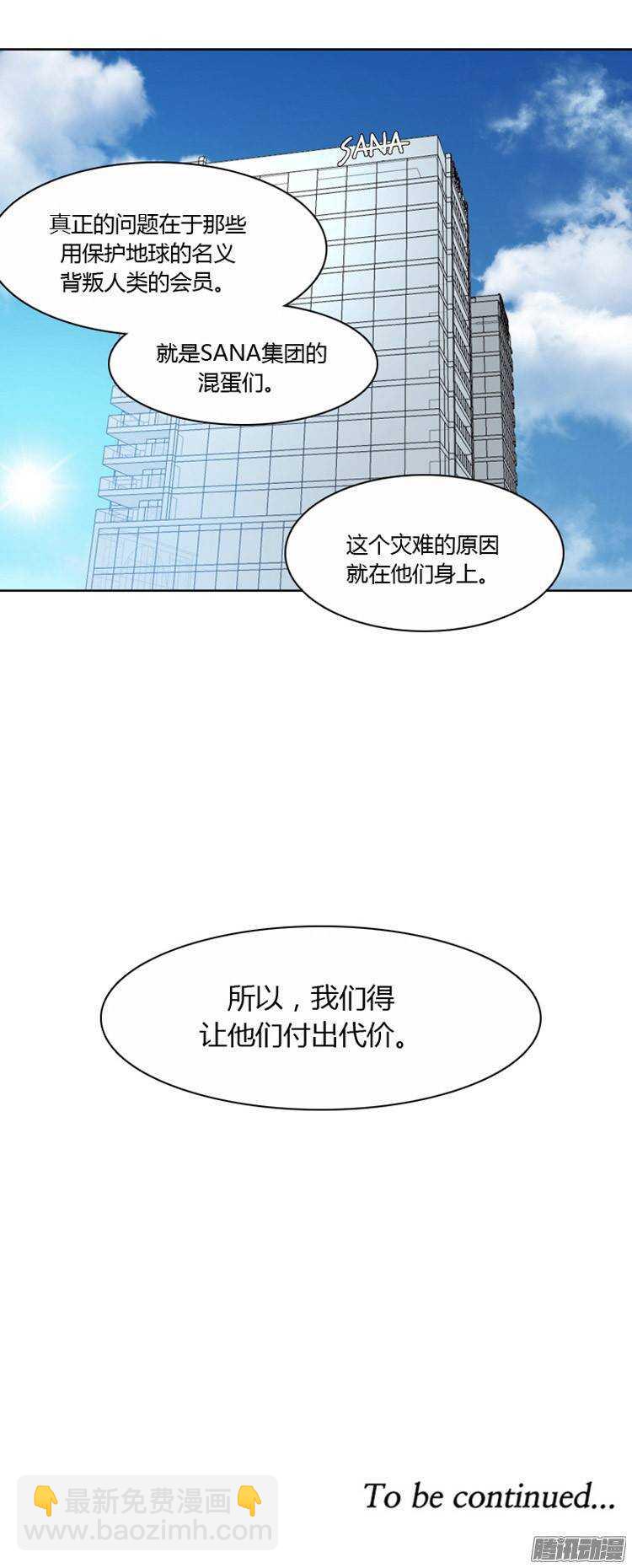 第206集 分裂（2）-第207话