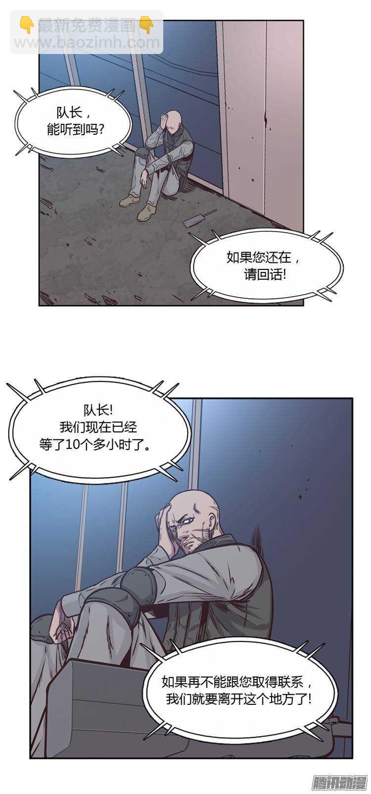 第206集 分裂（2）-第207话