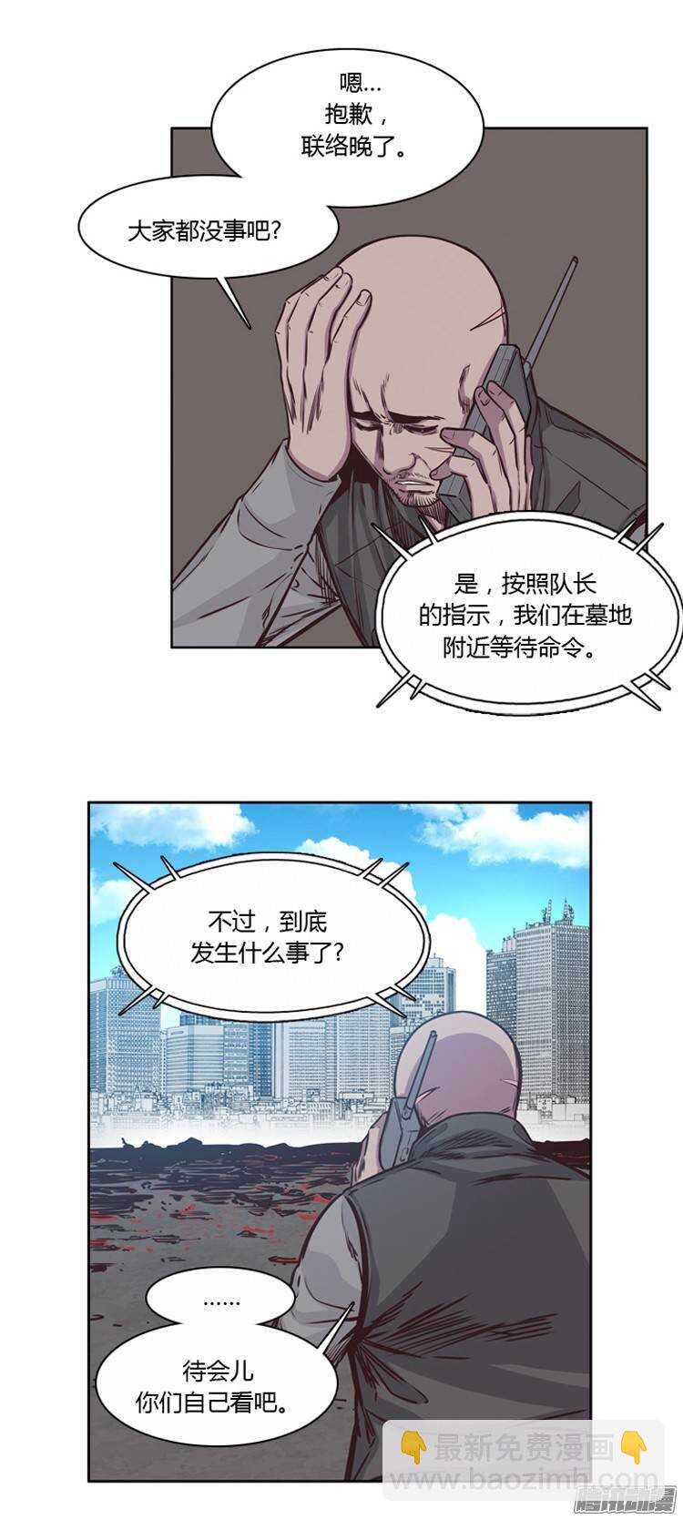 第206集 分裂（2）-第207话