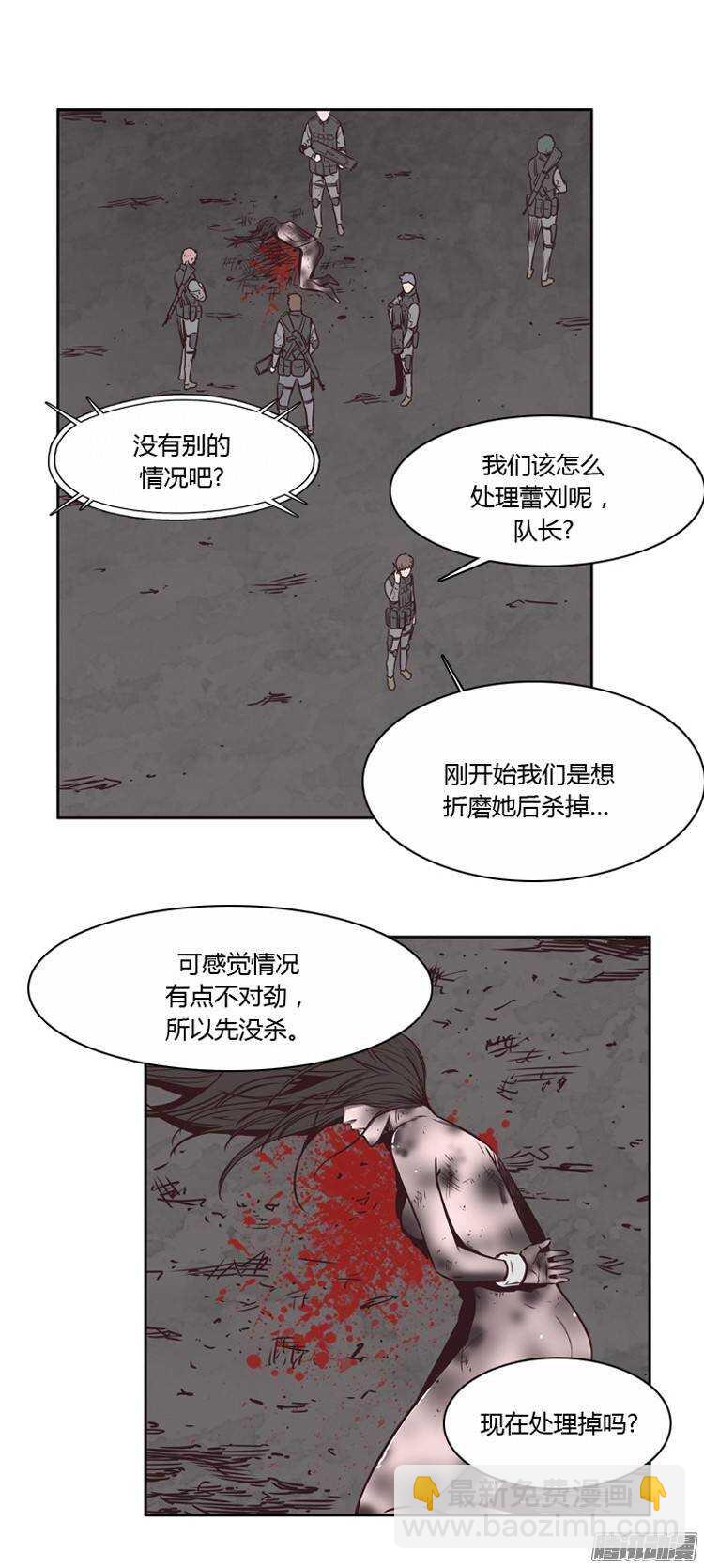 第206集 分裂（2）-第207话