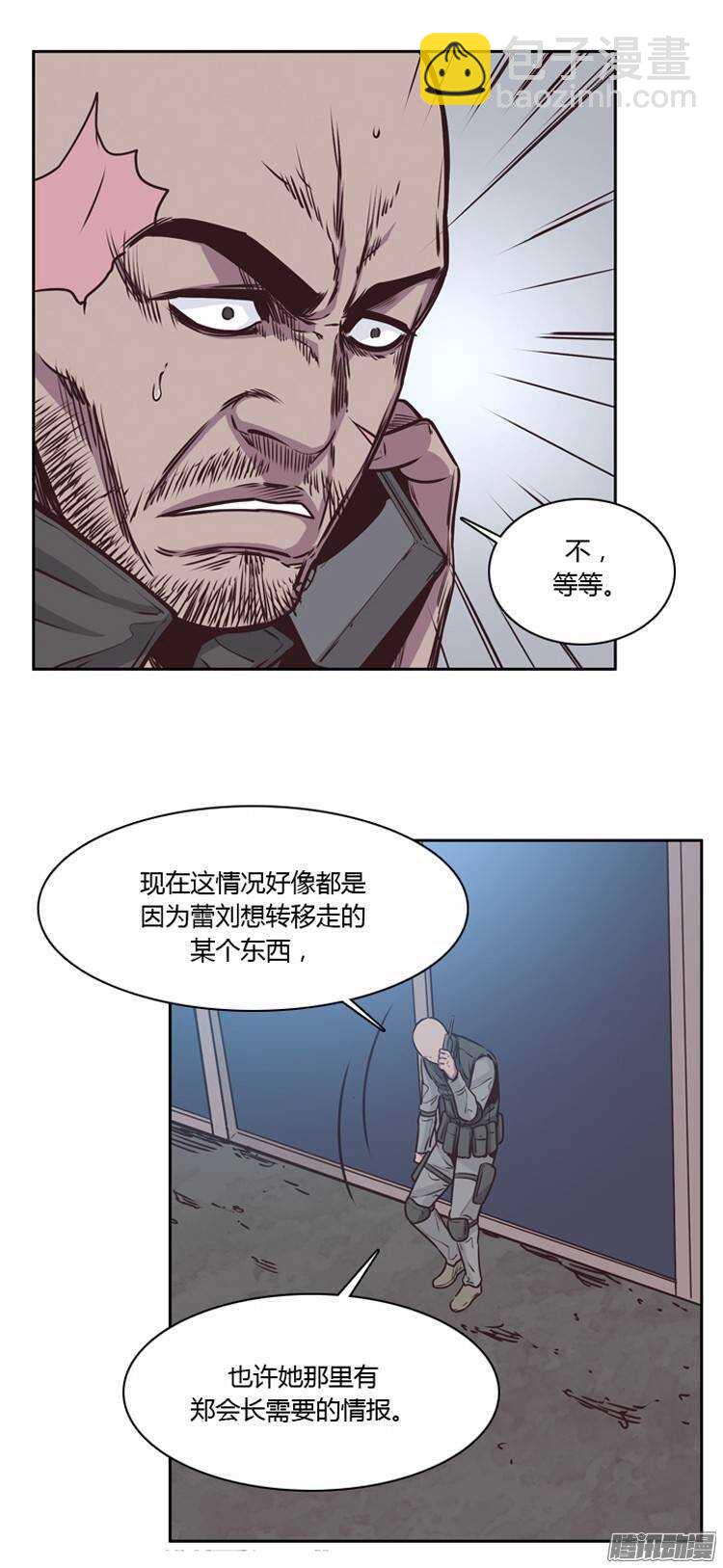 第206集 分裂（2）-第207话
