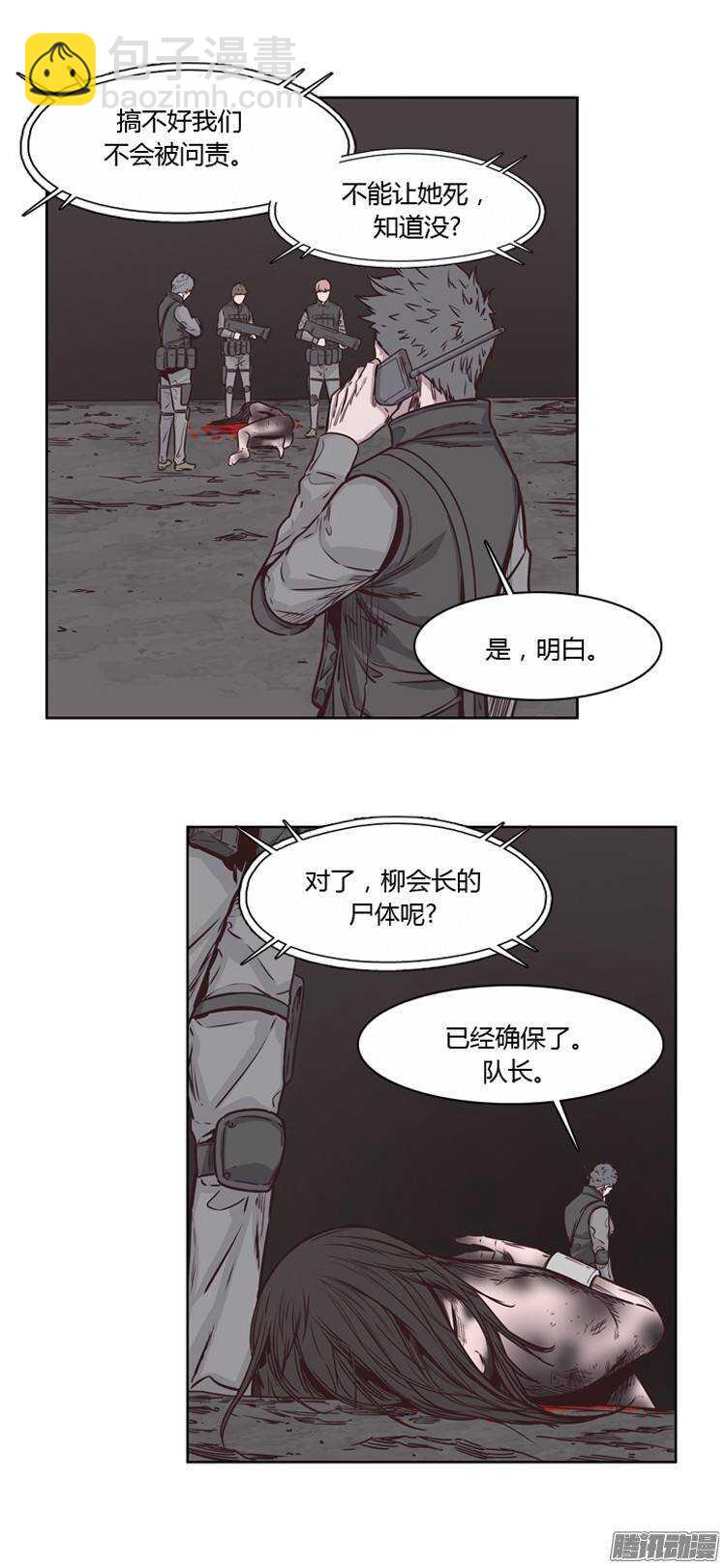 第206集 分裂（2）-第207话