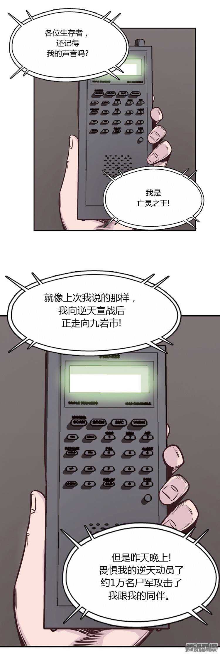 第208集 再会（2）-第209话