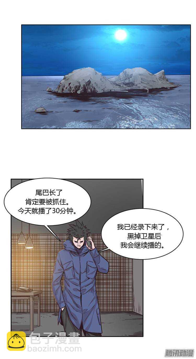 第208集 再会（2）-第209话
