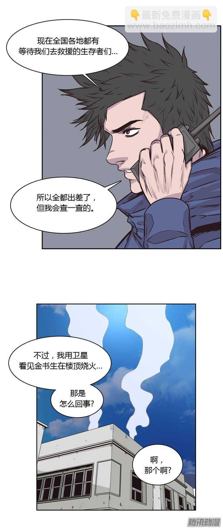 第208集 再会（2）-第209话