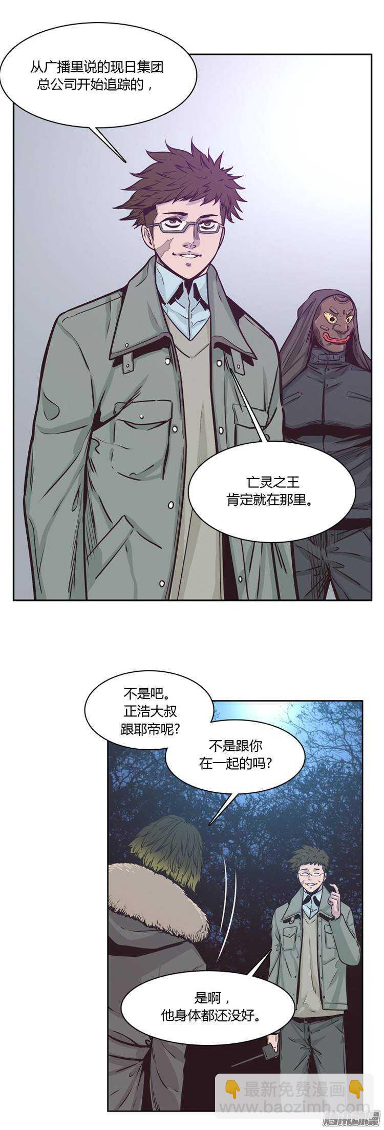 第208集 再会（2）-第209话
