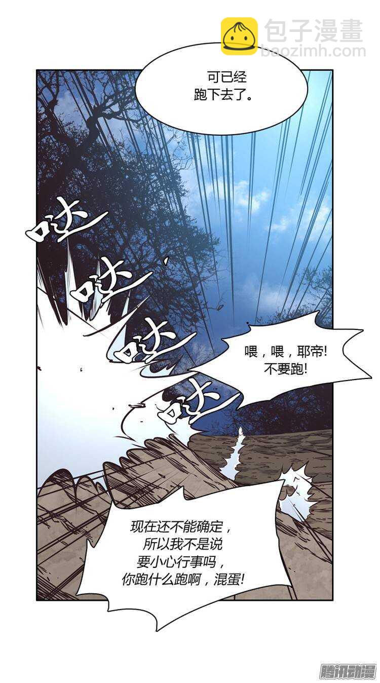 第208集 再会（2）-第209话