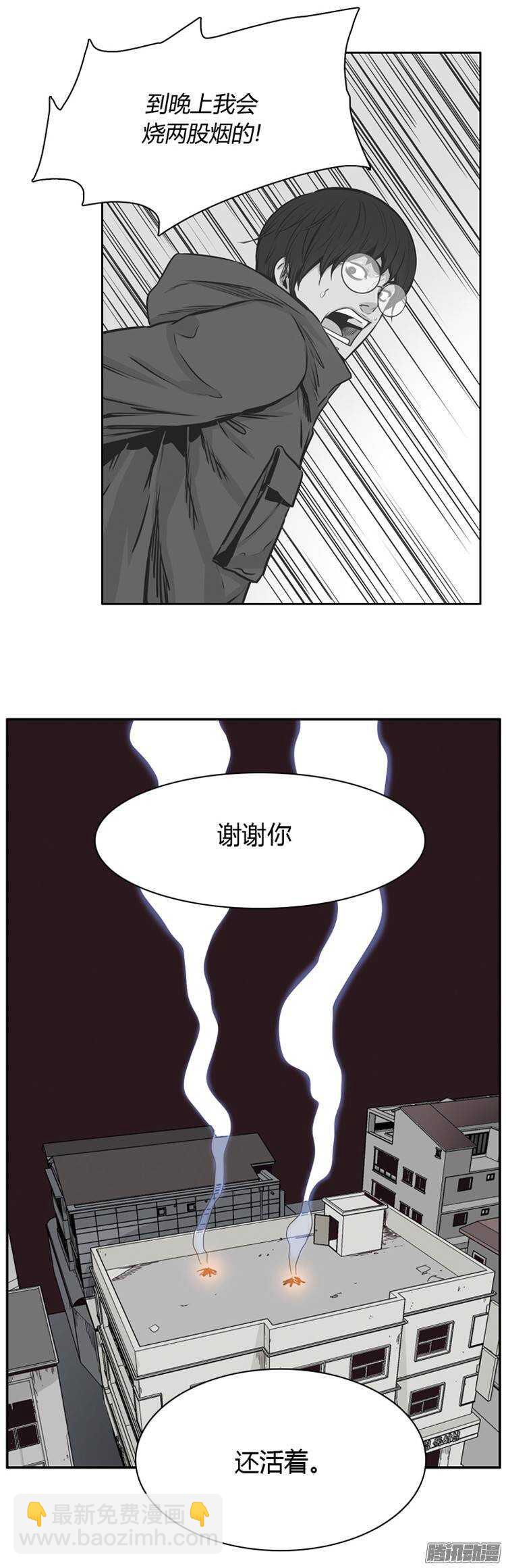 第208集 再会（2）-第209话