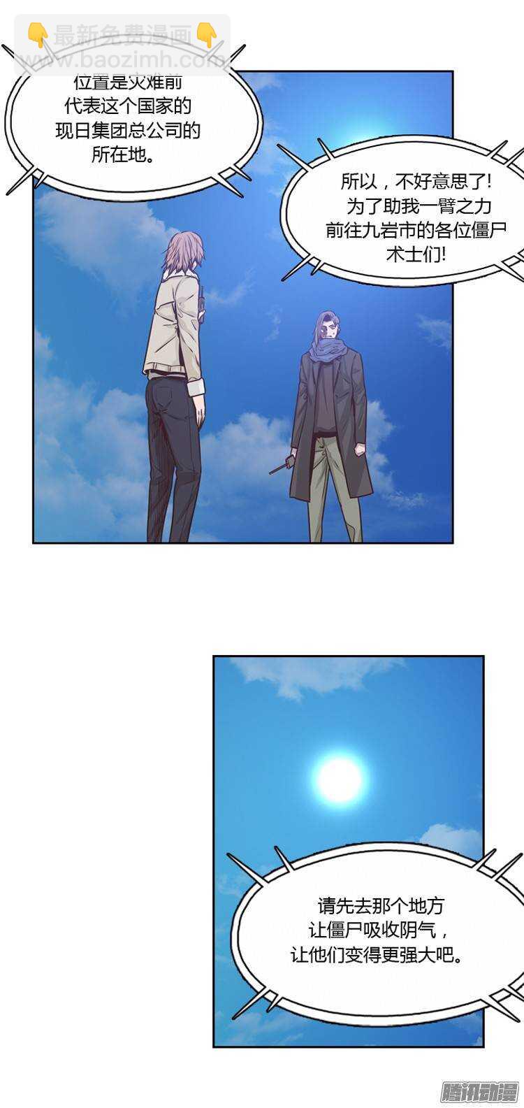 第208集 再会（2）-第209话