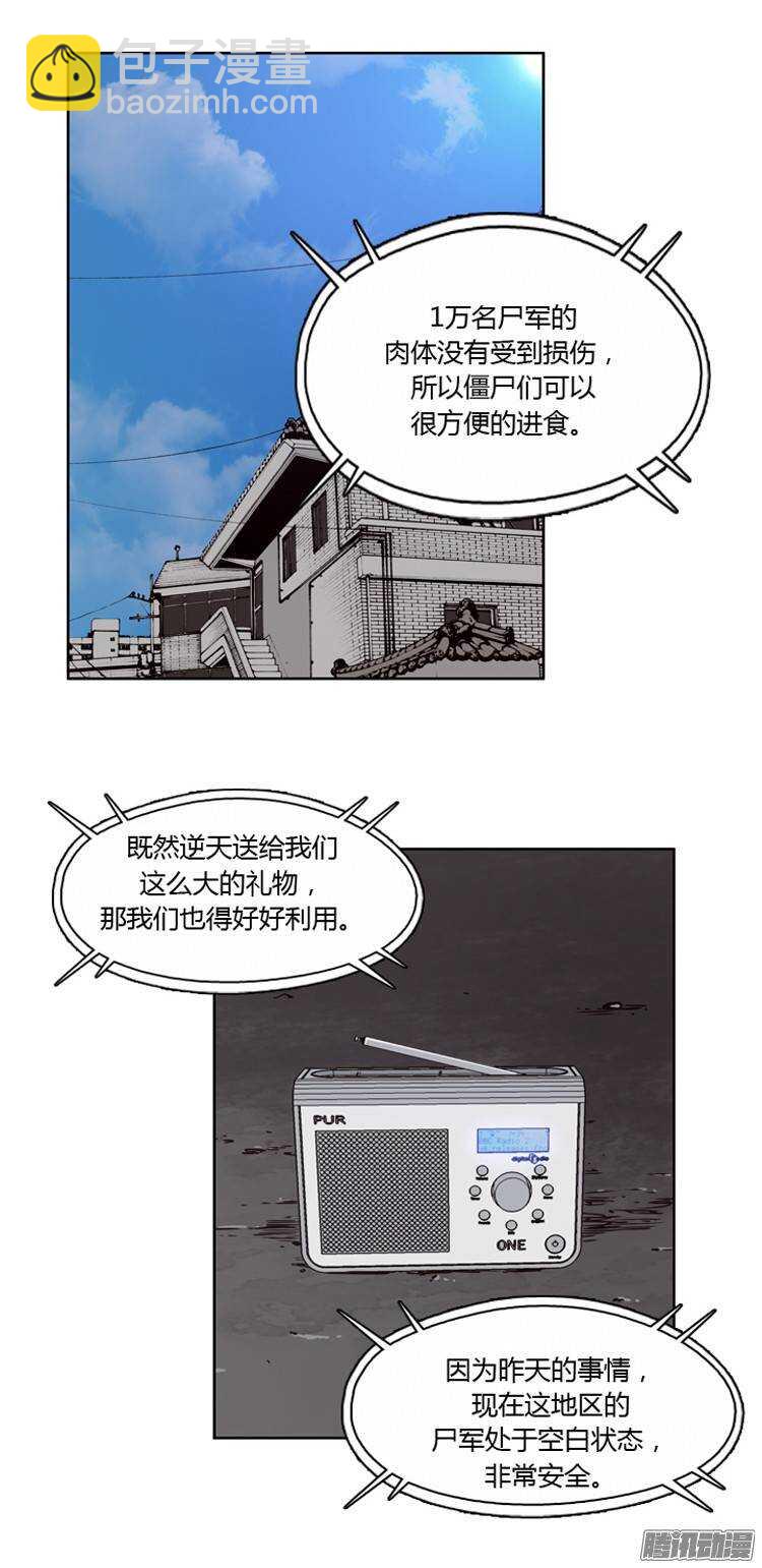 第208集 再会（2）-第209话