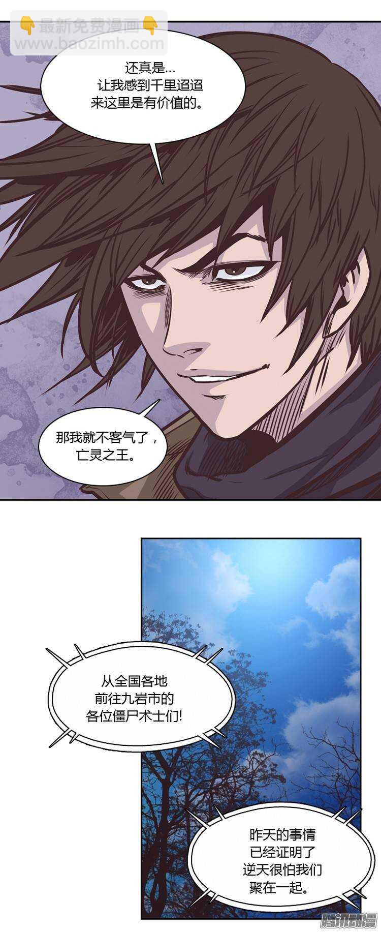 第208集 再会（2）-第209话
