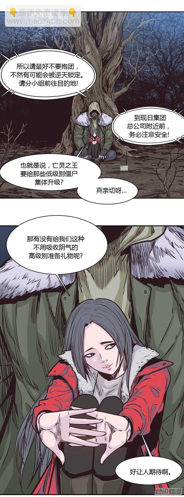 第208集 再会（2）-第209话