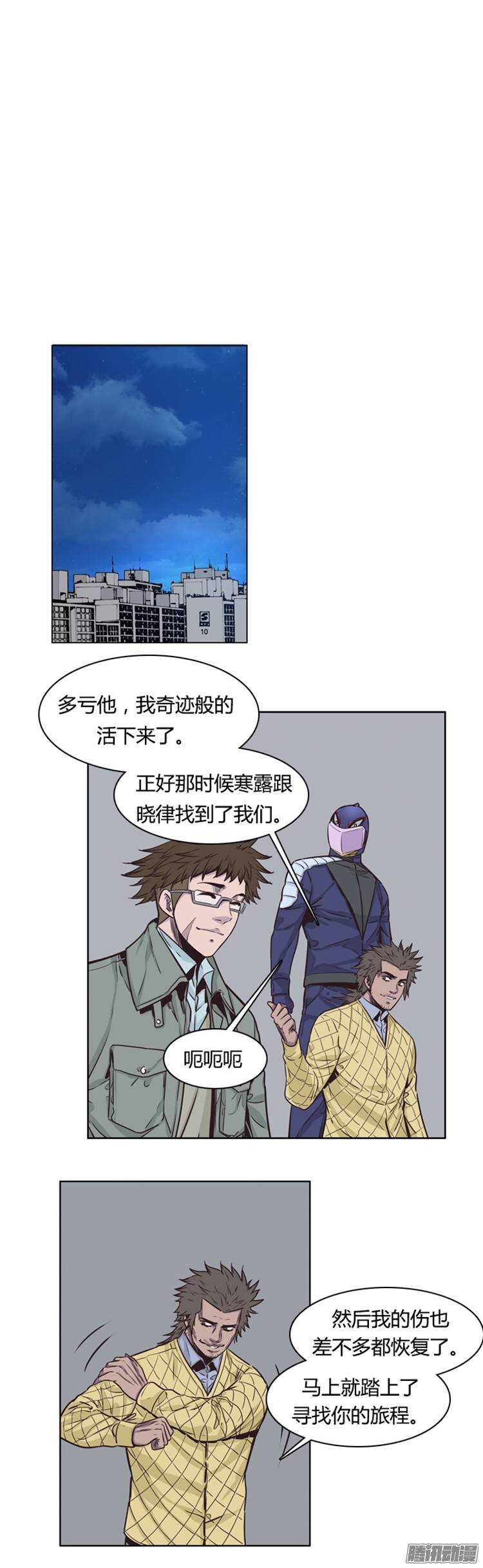 第210集 有一个威胁（2）-第211话