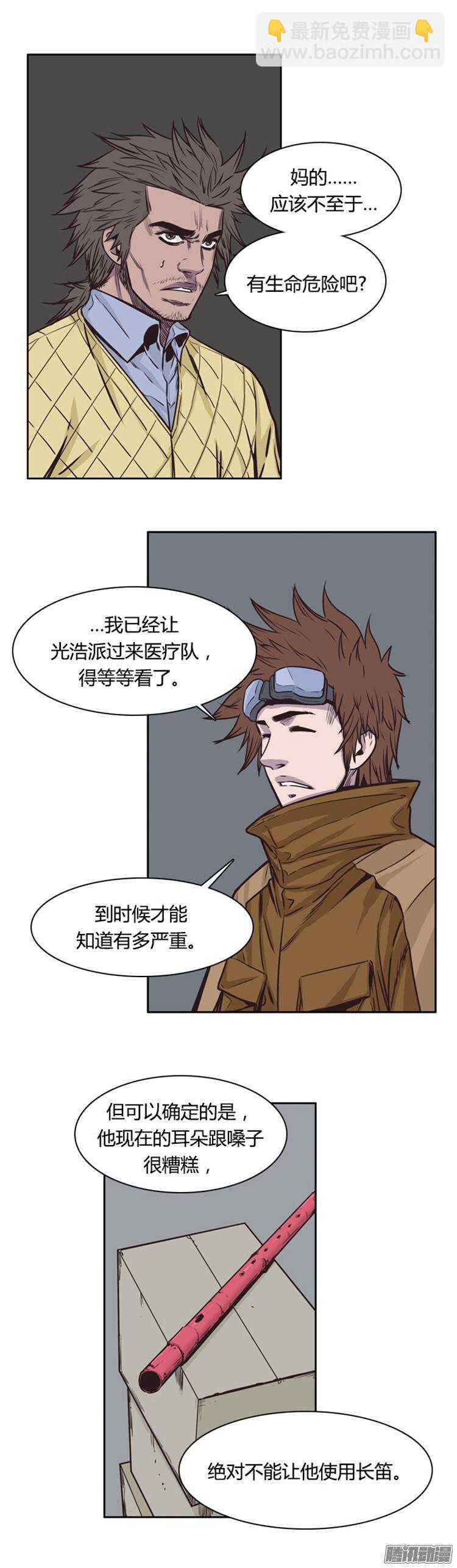 第210集 有一个威胁（2）-第211话