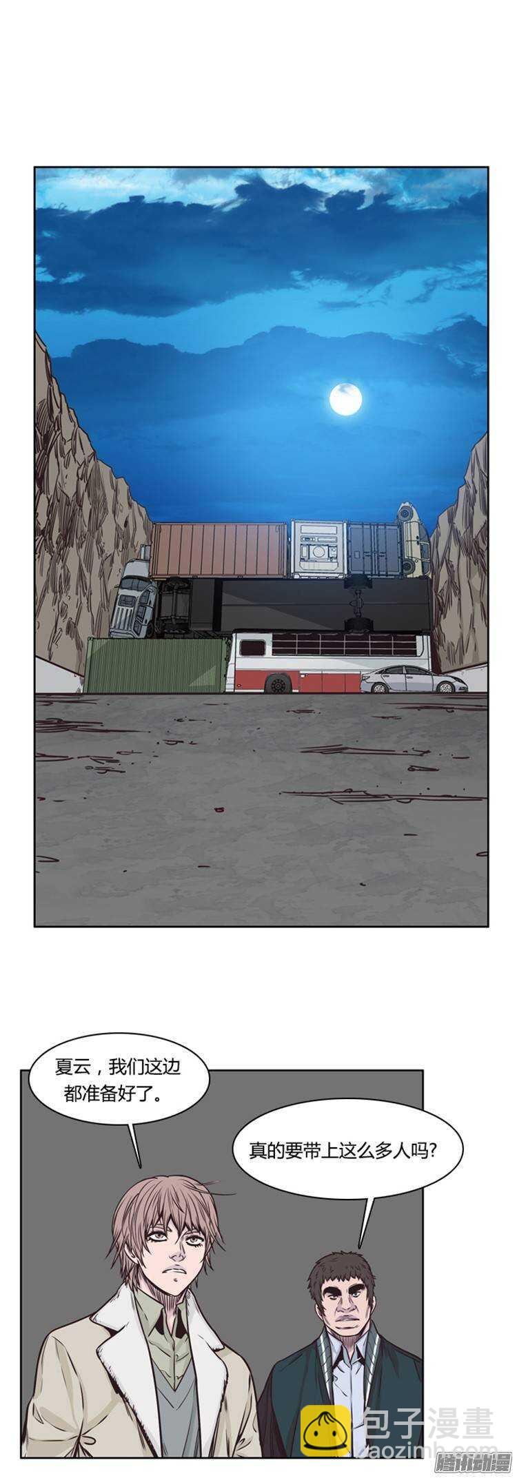 第210集 有一个威胁（2）-第211话