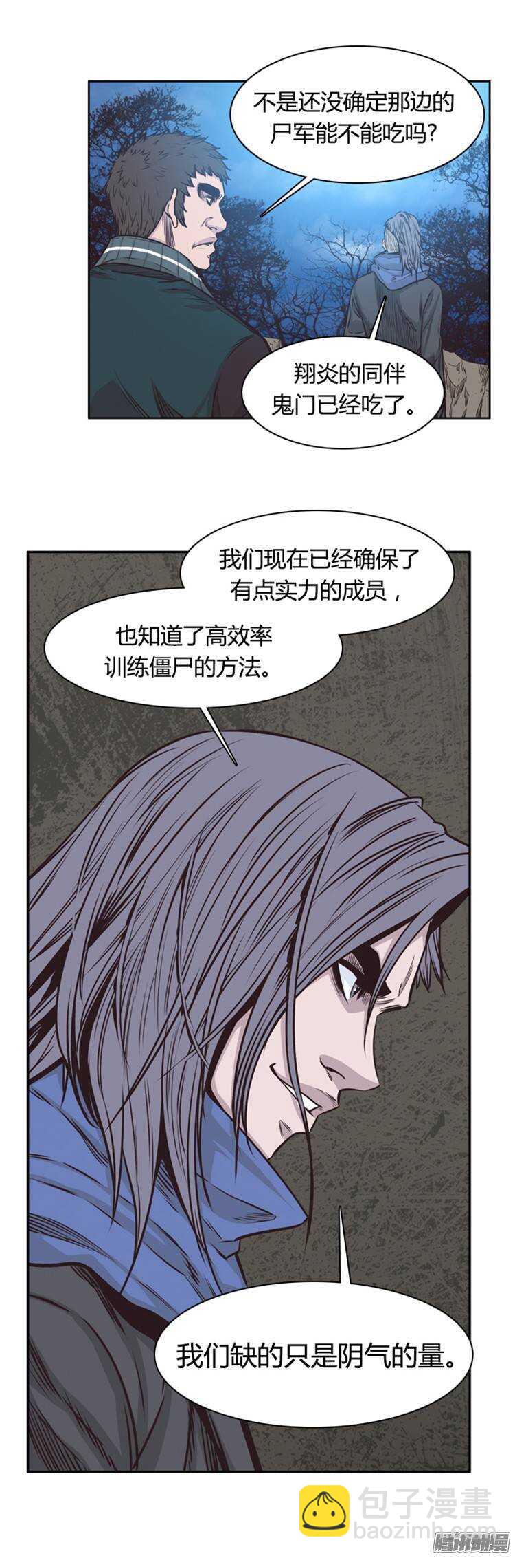 第210集 有一个威胁（2）-第211话