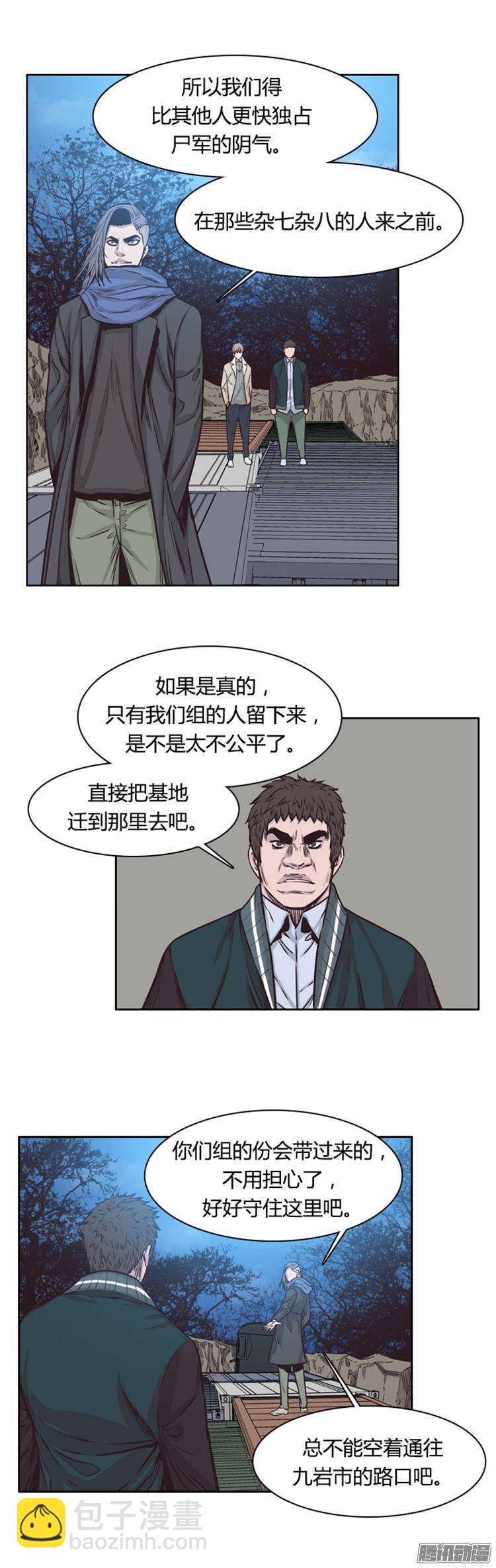 第210集 有一个威胁（2）-第211话