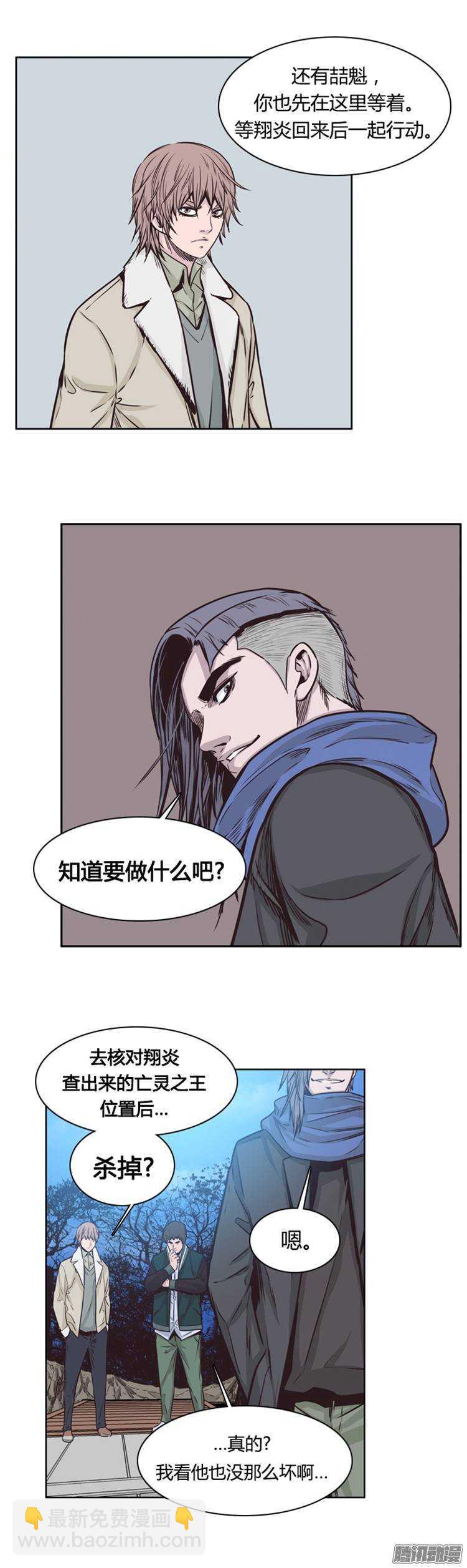 第210集 有一个威胁（2）-第211话