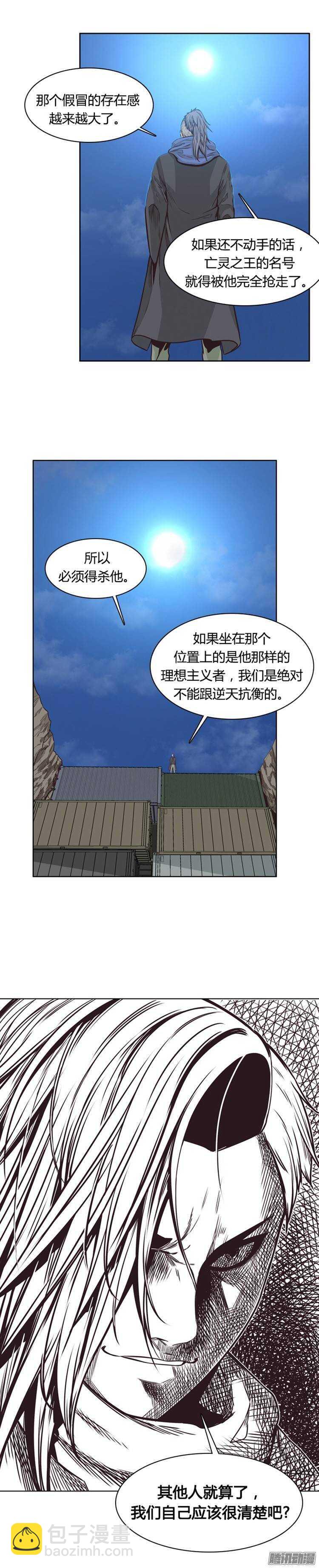 第210集 有一个威胁（2）-第211话