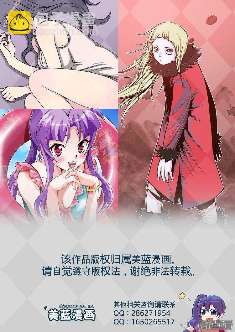第210集 有一个威胁（2）-第211话