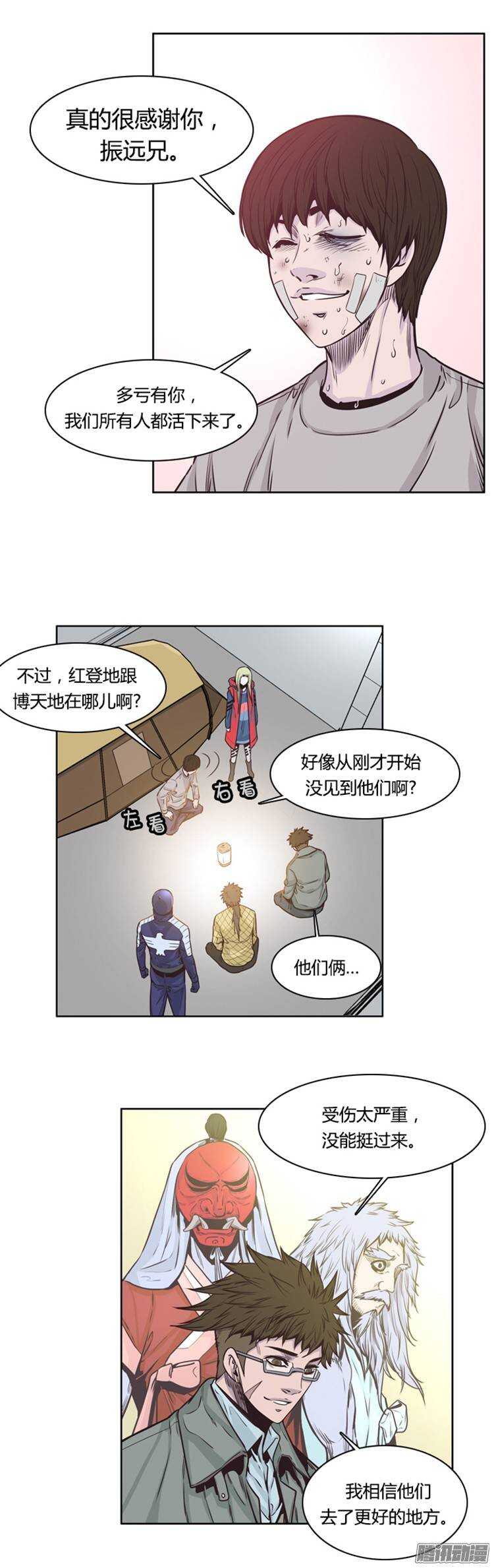 第210集 有一个威胁（2）-第211话