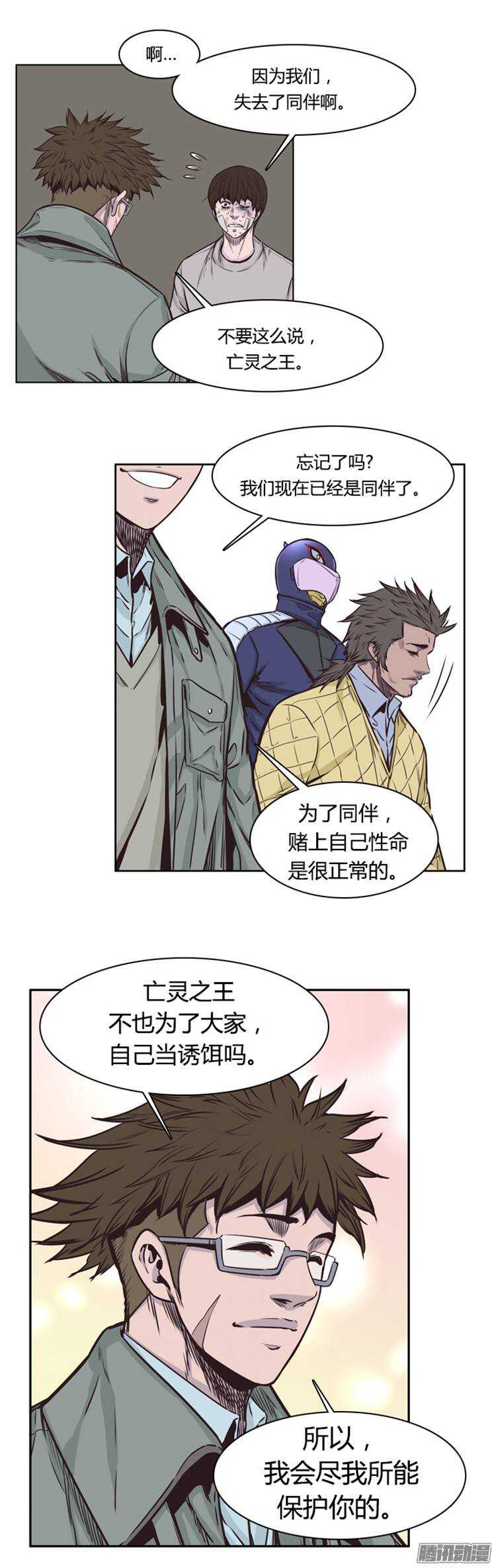 第210集 有一个威胁（2）-第211话