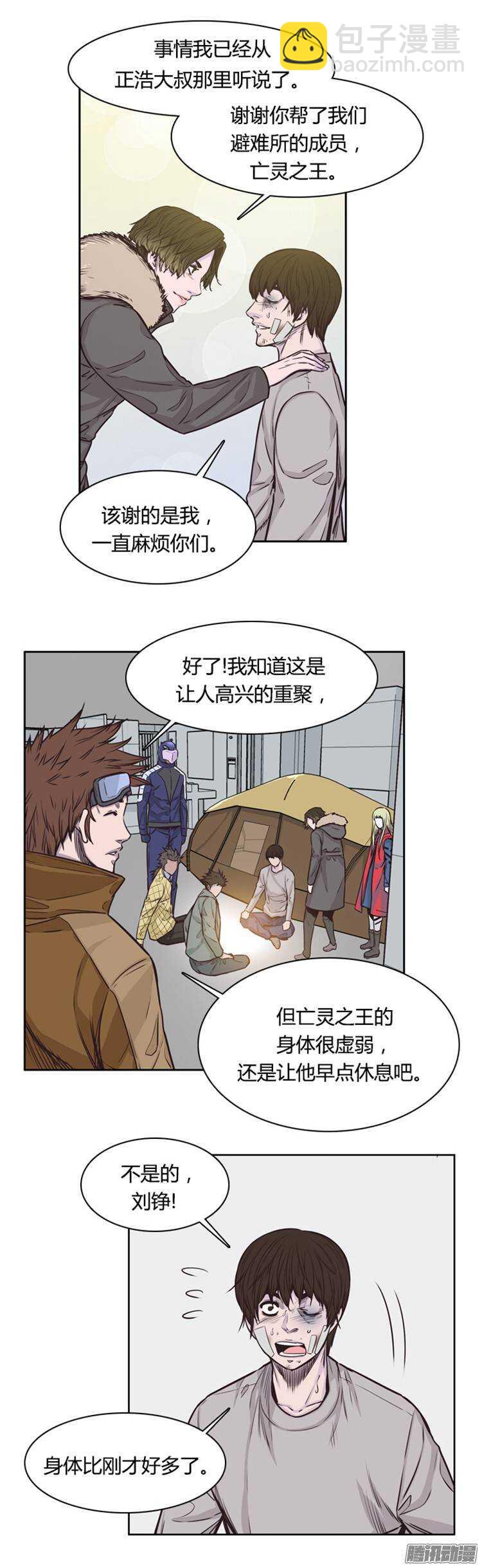 第210集 有一个威胁（2）-第211话