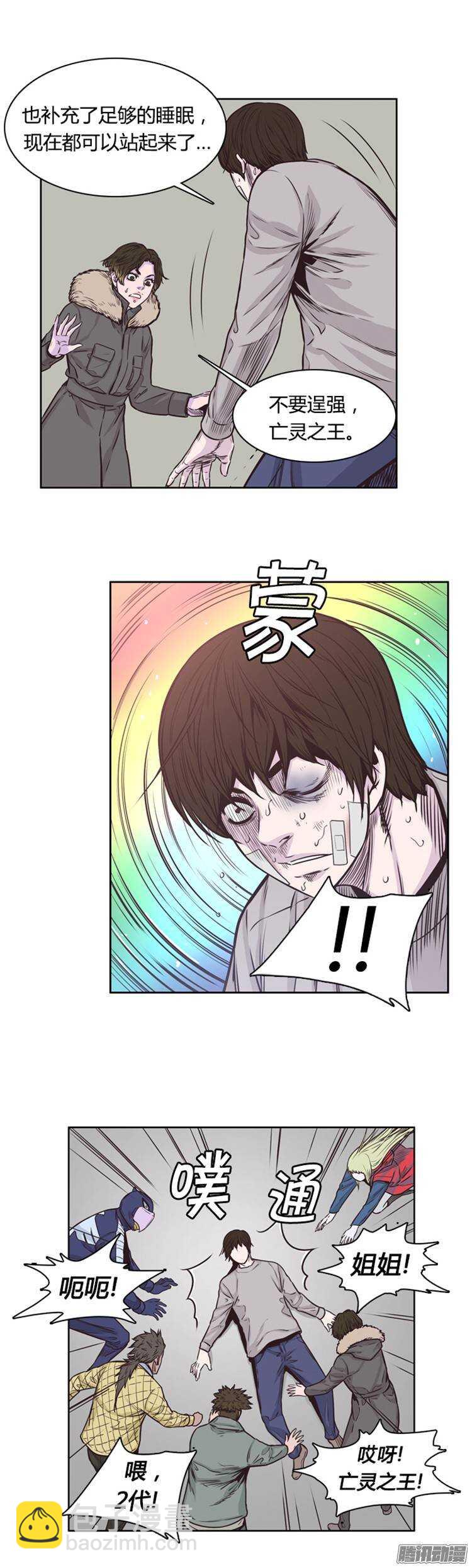 第210集 有一个威胁（2）-第211话