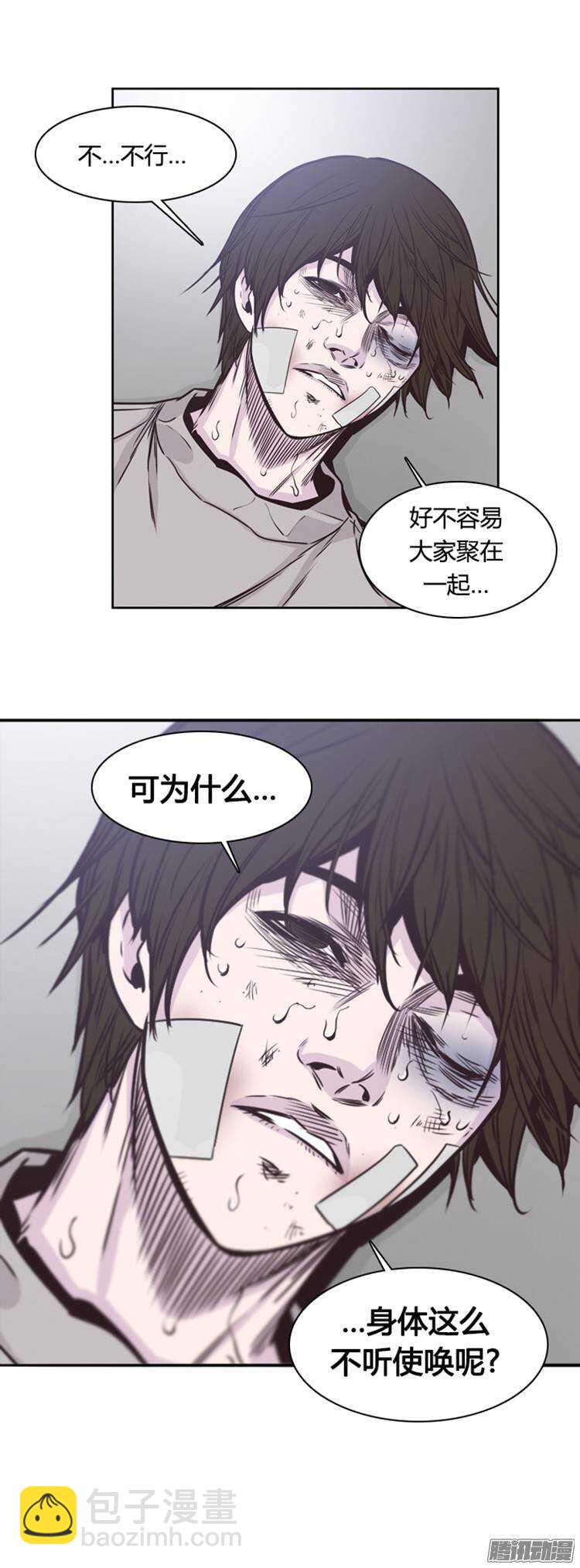 第210集 有一个威胁（2）-第211话