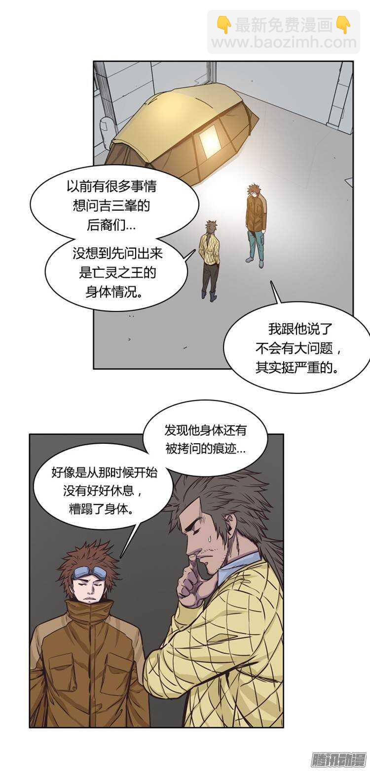 第210集 有一个威胁（2）-第211话