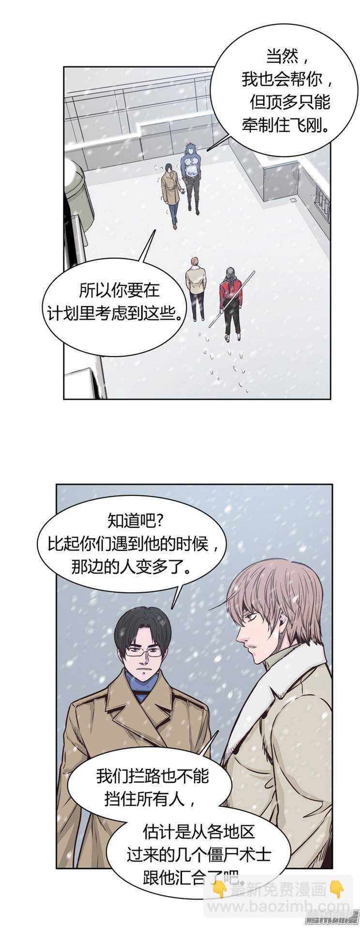 第212集 又一个威胁（4）-第213话