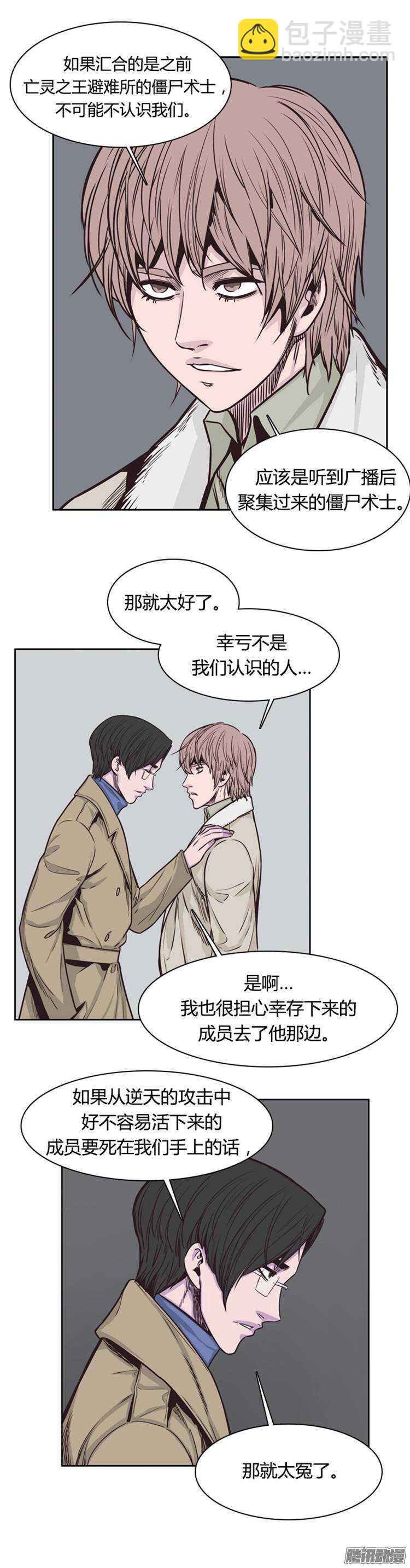 第212集 又一个威胁（4）-第213话