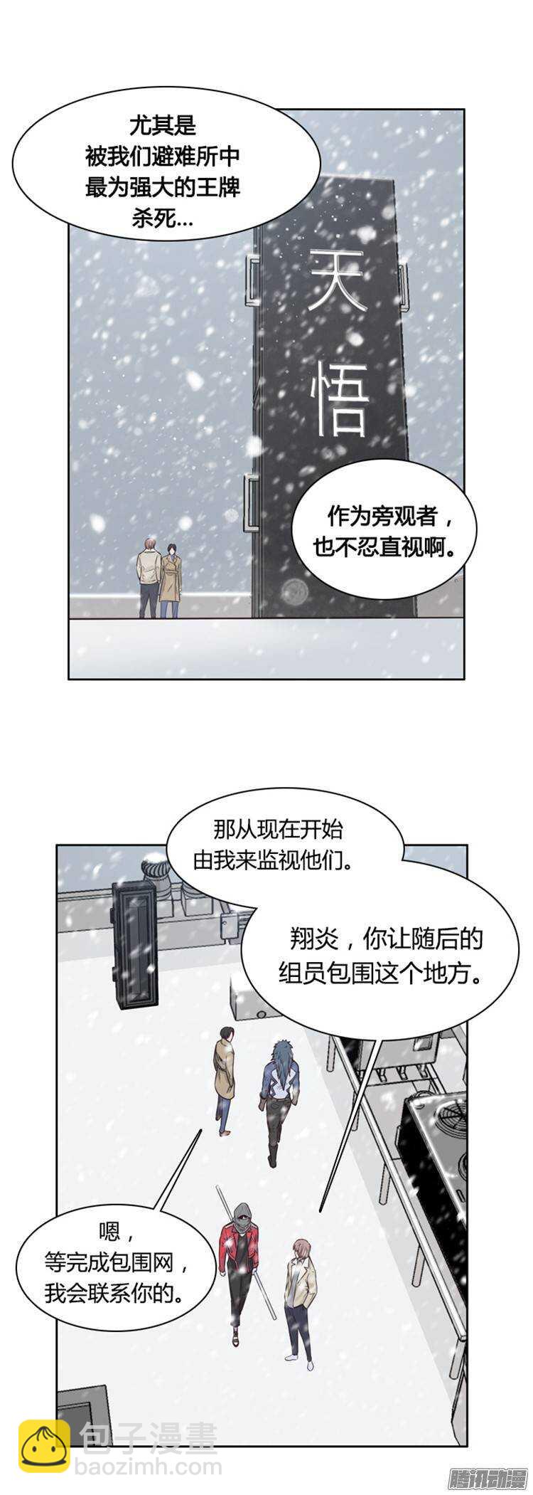 第212集 又一个威胁（4）-第213话