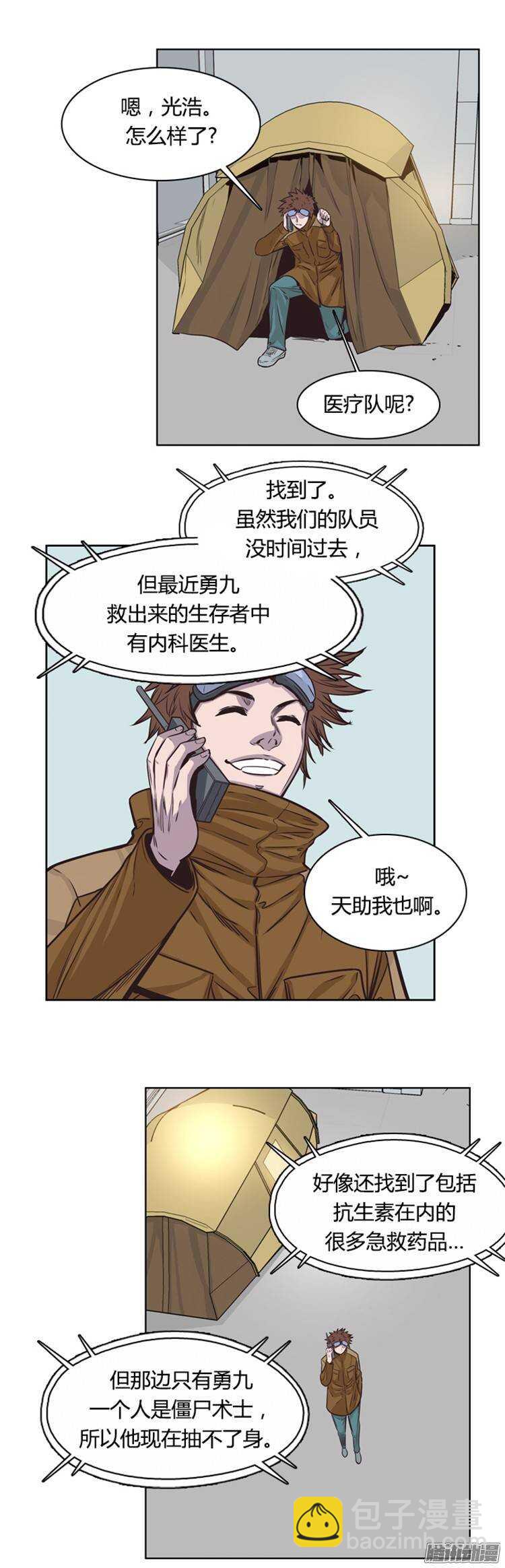 第212集 又一个威胁（4）-第213话
