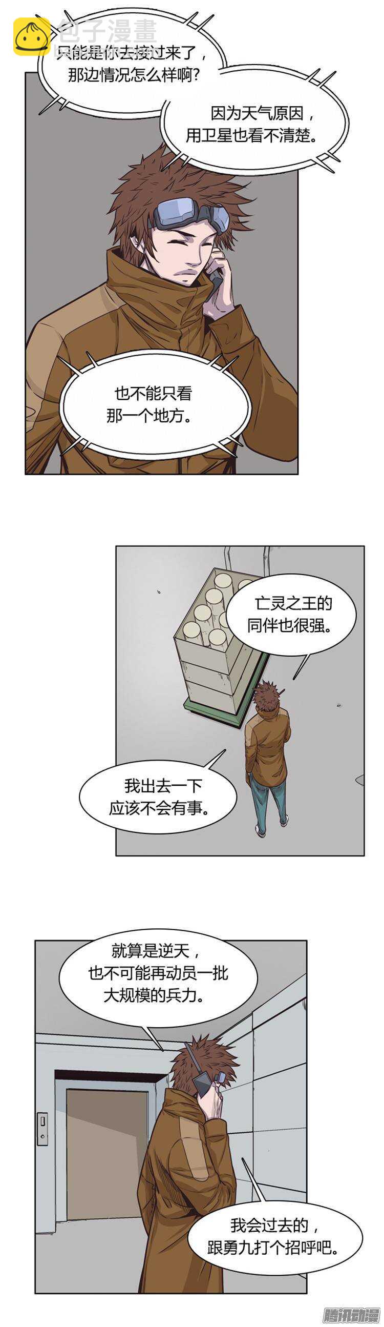 第212集 又一个威胁（4）-第213话