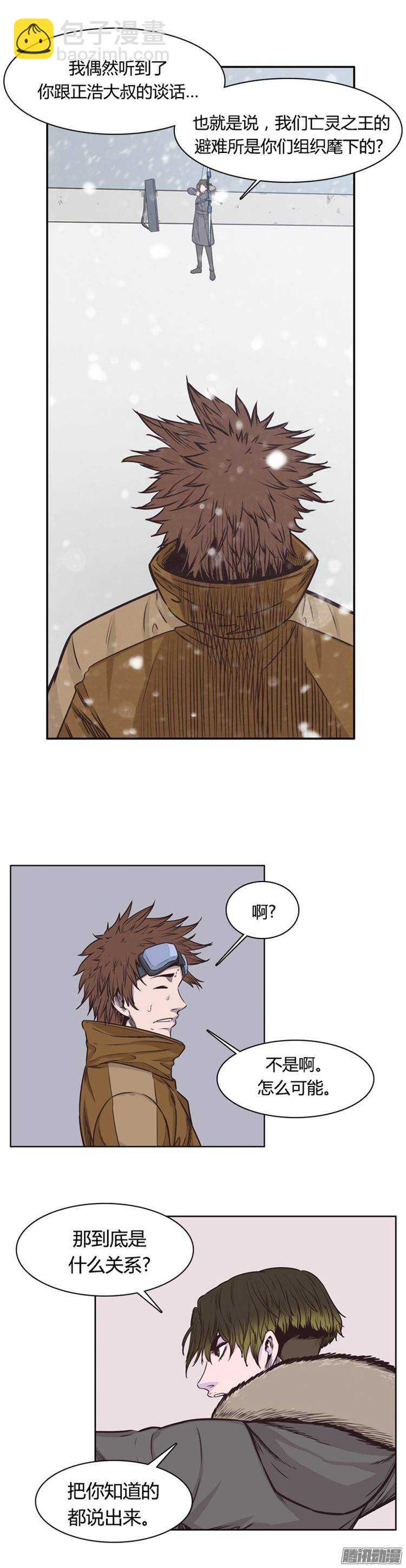 第212集 又一个威胁（4）-第213话