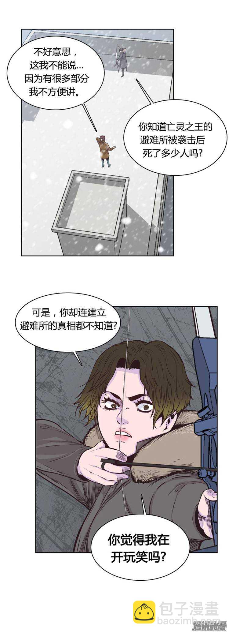 第212集 又一个威胁（4）-第213话