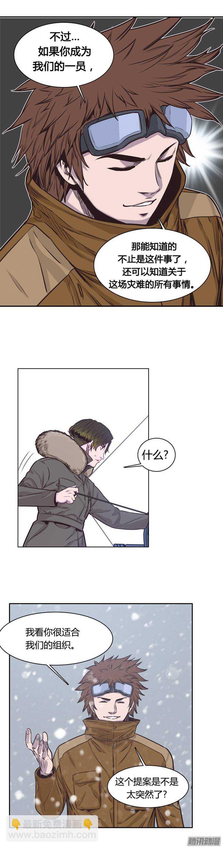 第212集 又一个威胁（4）-第213话
