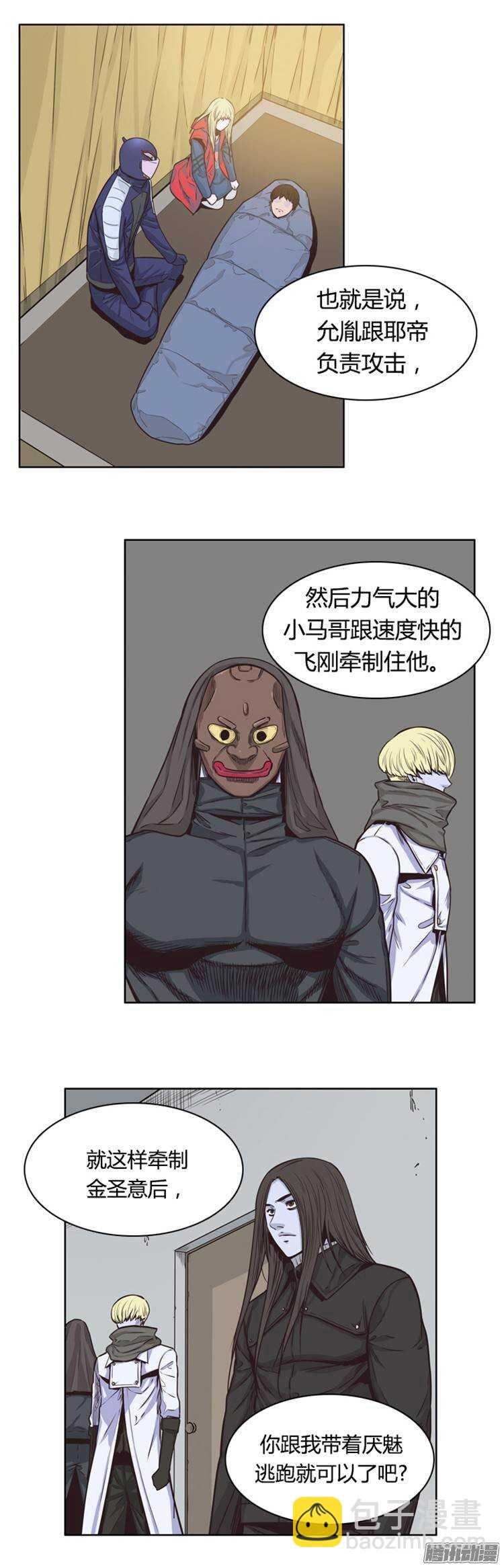 第212集 又一个威胁（4）-第213话