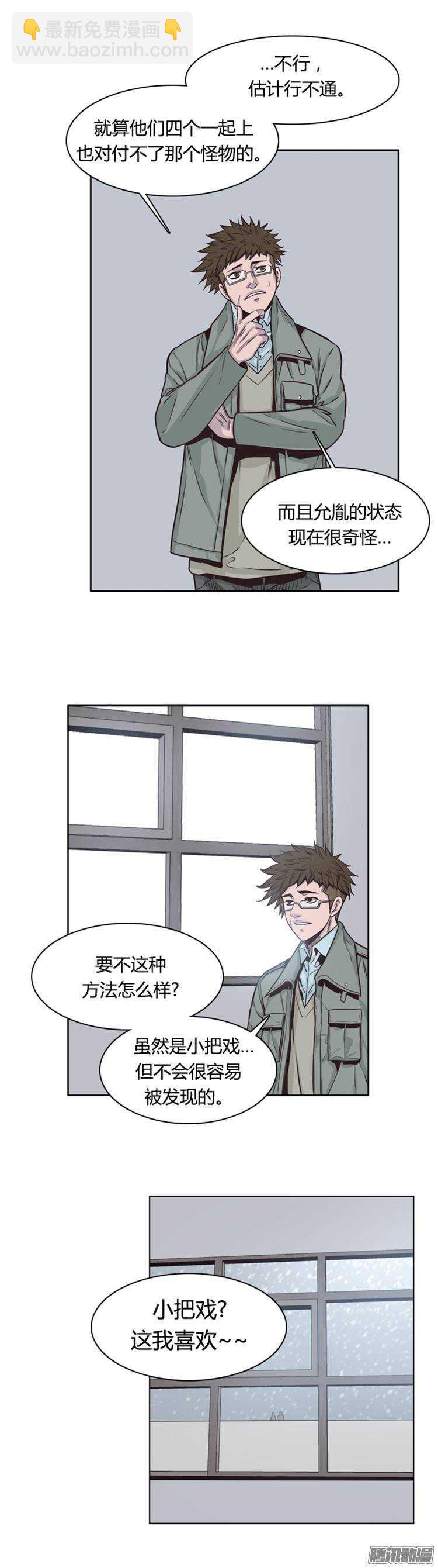 第212集 又一个威胁（4）-第213话