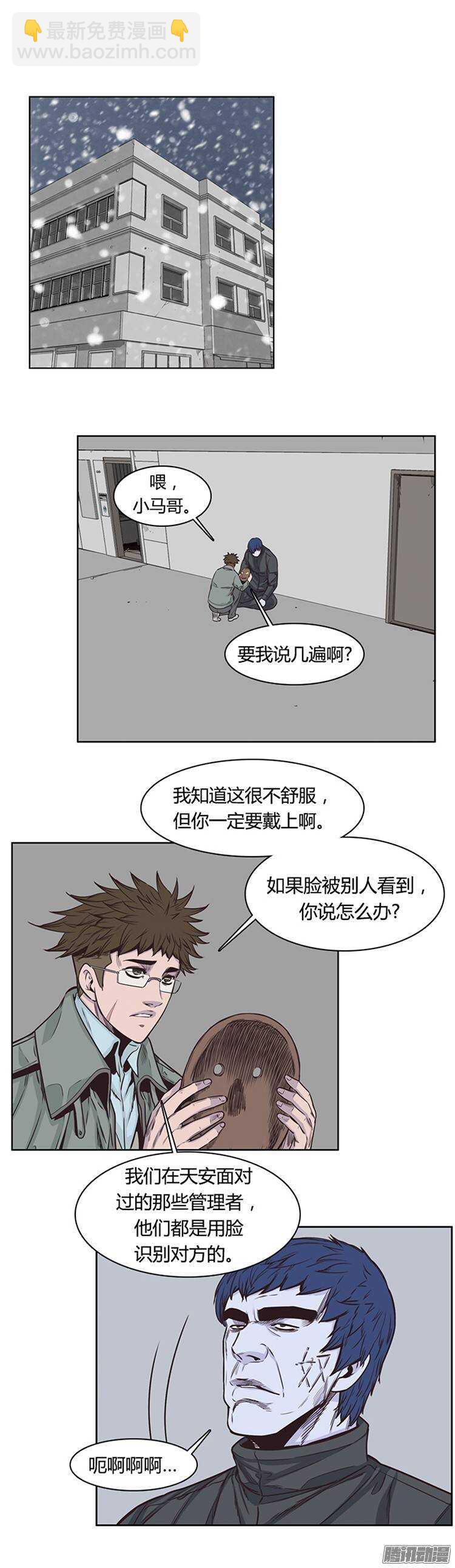 第214集 解决掉王（1）-第215话