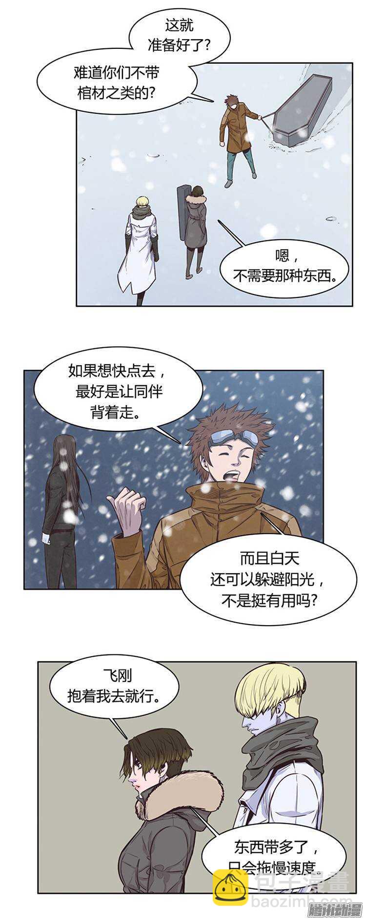 第214集 解决掉王（1）-第215话
